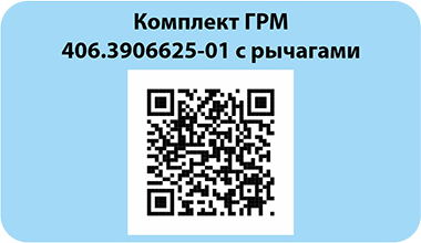 QR рычаг.jpg