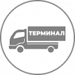 До терминала